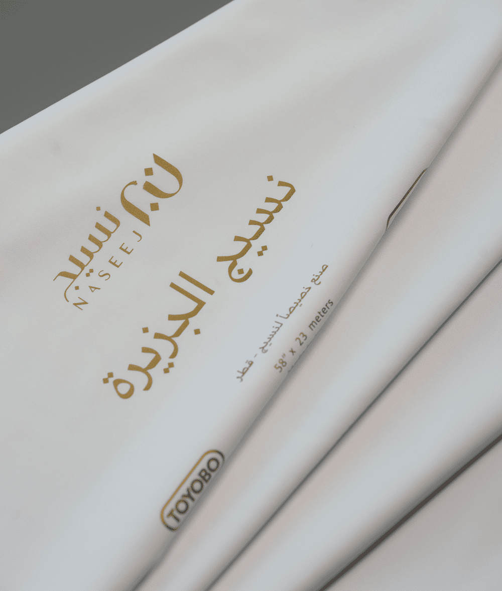 قماش نسيج الجزيرة