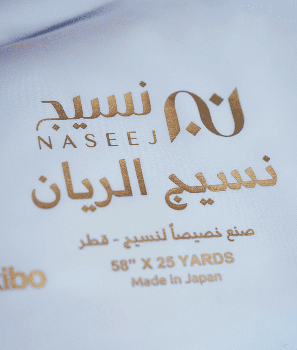 قماش نسيج الريان - الصورة 3