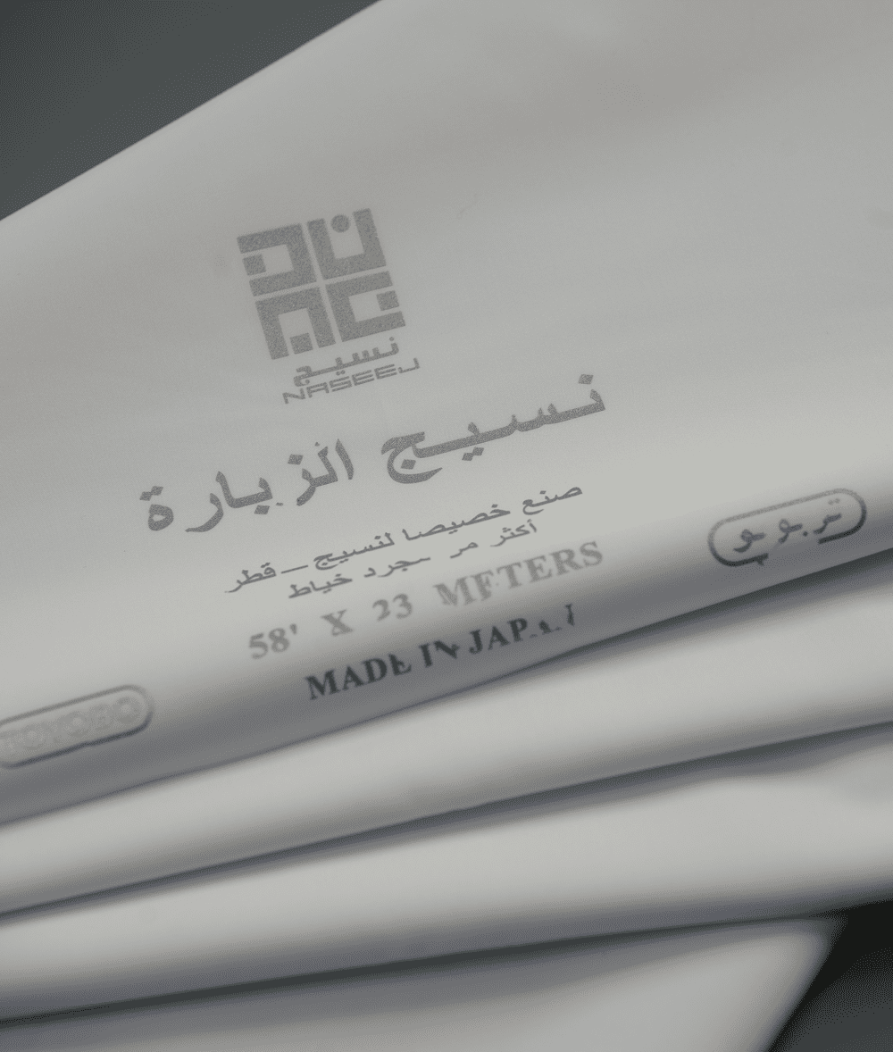 قماش نسيج الزبارة - الصورة 2