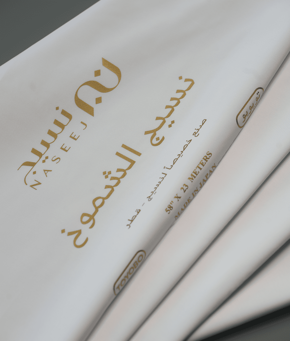 قماش نسيج الشموخ