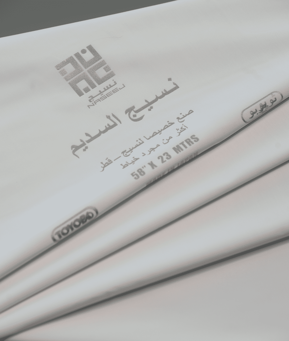 قماش نسيج السديم